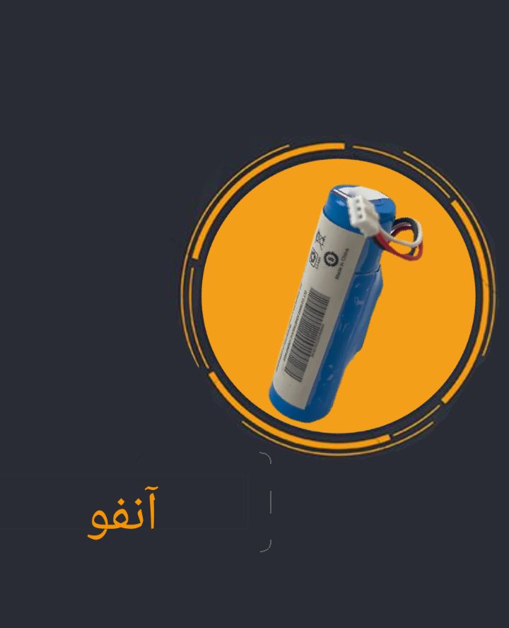 باطری آنفو