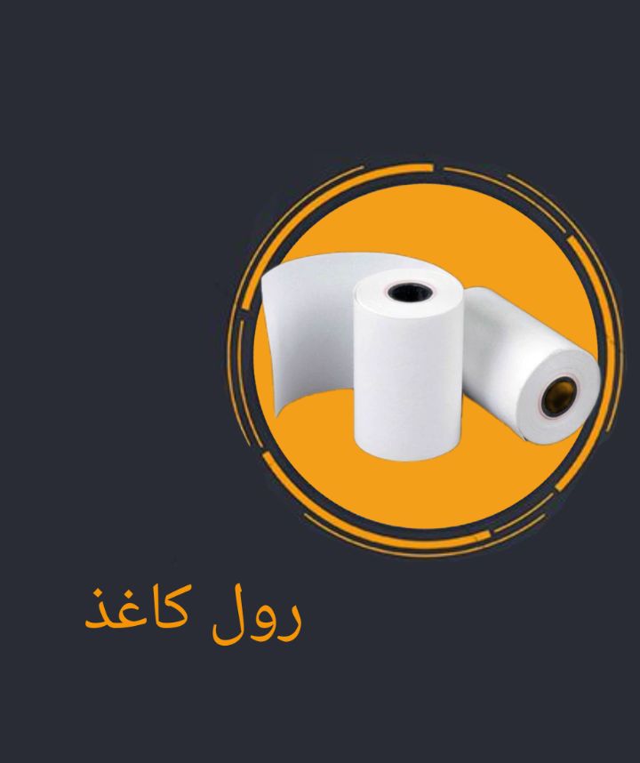 رول کاغذ